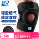 LP733CN专业透气运动护膝双弹簧支撑深蹲稳定髌骨半月板强减负均码