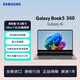 三星（SAMSUNG）Galaxy Book5 360超薄 高性能 15.6英寸 Ultra7 OLED触摸屏 商务办公 便携 笔记本电脑港版