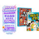 【全2册】漫画梅拉宾法则+漫画社交力 让孩子学会沟通为人处世停止内耗化解冲突正确掌握社交能力内容体态声音掌握表达逻辑父母科学引导高情商孩子成长家庭教育家教书籍 