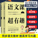 小学生日记周记起步(适用1-2年级)/黄冈作文 语文课超有趣 三年级全套