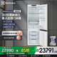 伊莱克斯（Electrolux） 冰箱 257升欧洲原装进口嵌入式双门冷冻风冷无霜 双循环电冰箱 嵌入式需做面板