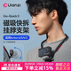 优篮子【Ulanzi】MT-72运动相机自拍杆三脚架头戴挂脖支架适配大疆action6/4/5pro手持延长杆Osmo360配件 action6/4/5pro挂脖支架