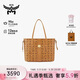 MCM【520礼物】LIZ中号托特包双面子母包手提购物袋干邑色礼