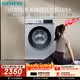 西门子（SIEMENS）iQ300 10KG大容量全自动变频滚筒洗衣机 智能除渍 强效除螨 羊毛洗 羽绒洗 WG52A108AW