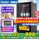海尔（Haier）冰吧家用透明玻璃门小型冰吧客厅办公室冰箱饮料茶叶冷藏柜水果保鲜柜 红酒柜 立式冷柜客厅冰吧 96升全冷藏+新一级能效+黑金净化全域抑菌 96L