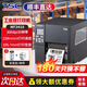 TSC MF2410/MF3410不干胶标签打印机货价签吊牌工业条码打印机全金属外壳危险废物识别水洗唛打印机 MF3410【300DPI+U口+网口+串口】