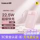 倍思【3C认证可上飞机】充电宝20000毫安22.5W自带线快充移动电源适用于苹果华为小米手机户外储能