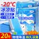 力仕康冰凉贴20片清凉降温神器防暑降温套装夏季防暑手机降温散热贴军训