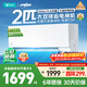 云米（VIOMI）空调智省电2匹新一级能效变频冷暖Smart3挂机 纯铜管 KFRd-46GW/Y3PQ7-A1已接入米家APP