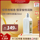 欧舒丹清新马鞭草身体乳250ml草本柠檬香舒缓保湿法国520礼物