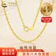 中国黄金（CHINA GOLD）18K金麻绳项链女士简约百搭素链无吊坠情人节生日礼物送女友老婆 【今/次日达】18K麻绳项链（弹簧扣）约0.85g