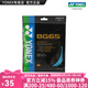 YONEX/尤尼克斯 BG65 CH 球拍线 65线 羽毛球线 耐久性耐久型 训练 yy BG65 青绿色