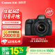 佳能（Canon）6D2 专业全画幅单反相机 4K延时短片 高清人像6D二代 佳能复古数码相机  佳能6d2 24-105套机