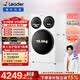 统帅（Leader）独家首发海尔出品懒人三筒洗衣机ProMax 12.5KG滚筒全自动 内衣洗 三桶年度机皇 国家补贴697 自营