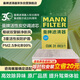 曼牌滤清器（MANNFILTER）空调滤清器空调滤芯CUK31003/1奥迪A4LQ5LA6LQ7A8LA5S5Q8途锐添越