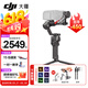 大疆（DJI）RS4 RS4PRO 如影手持云台稳定器 单反稳定器 AI跟拍 三轴防抖专业拍摄相机手持云台稳定器 RS 4 标准版【赠提壶礼包】 官方标配