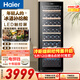 海尔（Haier）360升171瓶装红酒柜专业冷藏柜大容量格调葡萄酒保鲜柜一级节能均温保湿WS171