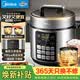美的（Midea）【价保618】深汤智能5L全自动电压力锅提鲜祛腥电锅开盖火锅高压易清洁双胆高压锅饭煲E522(4-6人)