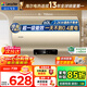 海尔（Haier）【咨询客服领补贴】热水器电热水器家用储水式变频速热一级能效节能省电金刚无缝胆海尔智家统帅 60L 2200W 超一级能效/抗腐不留垢DN1