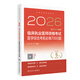 人卫版2026临床执业医师考试医学综合考前必做7000题执业医师考试历年真题职业医师资格证执医考试书资料人民卫生出版社旗舰店 临床执业医师资格考试医学综合考前必做7000题