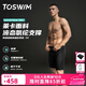 拓胜（TOSWIM）泳裤男专业竞速五分男款游泳装备男全套泳裤泳帽泳镜三件套 【引力黑洞】 XL 【身高170-175cm体重66-75kg】