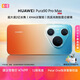 HUAWEI Pura 90 Pro Max 16GB+512GB 橘子海 超大底2亿长焦 XMAGE智拍 鸿蒙智能手机华为手机