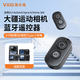 VRIG唯乐格AC-90大疆action6/5pro/4蓝牙遥控器运动相机配件Osmo360自拍神器无线拍照远程摄影拍摄配件 AC-90大疆蓝牙遥控器【充电款】