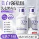 透真377洗面奶500ml美白淡斑提亮肤色氨基酸深层清洁控油洁面乳男女士