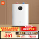 米家小米智能小厨宝7升S1 2000W速热增容定时家用储水式电热水器即热 一级能效以旧换新H03ZM