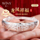 唯一（Winy）银手镯女款足银9999实心镯子正品纯银饰品送妈妈长辈生日礼物