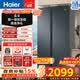 海尔（Haier）盛宴616升对开门冰箱黑金净化新一级双变频大冷冻力一级能效超大容量家用冰箱风冷无霜双门 BCD-616WGHSSEDC9