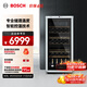 博世（BOSCH）245L酒柜家用红酒柜72支装葡萄酒柜电脑控温  KSW22V80TI