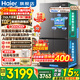 海尔（Haier）550升双系统冰箱【小红花系列】十字四开门双循环一级能效风冷无霜家用ALP超净系统大容量电冰箱 双系统双循环+ALP超净五效合一+新一级双变频