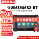 道通906S2 BT汽车故障检测仪OBD汽车检测仪MS906MAX检测仪诊断仪Pro MS906S2-BT（64G内存）