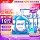 蓝月亮深层洁净洗衣液薰衣草香2.75kg*2+1kg*3袋+500g*3袋除螨 强效去污