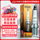 NGK火花塞铂金四只装铃木利亚纳羚羊天语SX4尚悦雨燕陆风X689风尚