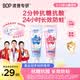 波普专研（bop）【奥运冠军妈妈推荐】儿童星星抗糖防蛀牙膏3-12岁宝宝甜橙+葡萄