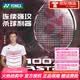 尤尼克斯（YONEX）羽毛球拍单拍天斧100ZZ 弓箭11PRO AX-88D PRO YY专业球拍 AX100ZZ PRO古红色4U 安塞龙同款