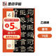 墨点字帖 乙瑛碑 汉乙瑛碑隶书毛笔书法字帖隶书毛笔字帖 历代经典碑帖高清放大对照本