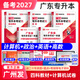 库课专升本广东2027年专插本广东教材小红本全套库克插本小红书公共课基础课专业综合课计算机基础与程序设计电子技术基础市场营销学汉语言文学法理学基础会计等 计算机基础与程序设计+政治+英语+高数【教材】