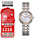 西铁城（CITIZEN）光动能机芯间金色钢带时尚日历防水女表EW2696-84A 520送老婆