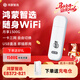 鸿蒙智选 移动随身wifi mini随行无线网卡4g路由器 直插笔记本USB卡托上网卡流量卡 E8372-821 E8372三网切换裸机（免插卡）