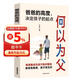 爸爸的高度，决定孩子的起点 正版 当爸是一种责任 父爱与教诲同行助力孩子成就非凡人生 如何与孩子相处 家庭教育父母必读书