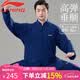 李宁（LI-NING）太极练功服男款2026新款高弹太极拳八段锦练功服全套女中国风高端 藏青色 （抗紫外线防晒防透面料） L(身高169-173cm 体重140-155斤)
