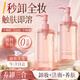 维特丝卸妆油全脸眼唇卸妆水乳液深层清洁细致毛孔三合一敏感肌温和养肤