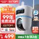 HIKVISION海康威视4g摄像头室户外终身免费充值无限流量1000万双摄监控器360度无死角无线联网无需WIFI