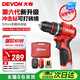 大有（Devon）京东集采JC系列12V无刷冲击手电钻电动螺丝刀电动工具5209U塑盒装