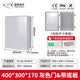 迎欣（yingxin）户外防水配电箱塑料明装防水箱电表箱室外监控箱强弱电箱盒控制箱 400*300*170灰盖带底板