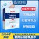 2026年国家统一法律职业资格考试：案例分析指导用书（全2册）法考教材司法考试正版法律出版社法律职业资格考试教材备考指南考试新品
