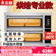 志高（CHIGO）商用烤箱电烤箱商用大型专业烤炉蛋糕面包月饼披萨烘炉焗炉烘培专用设备 电脑版【精准控温】二层四盘烤箱